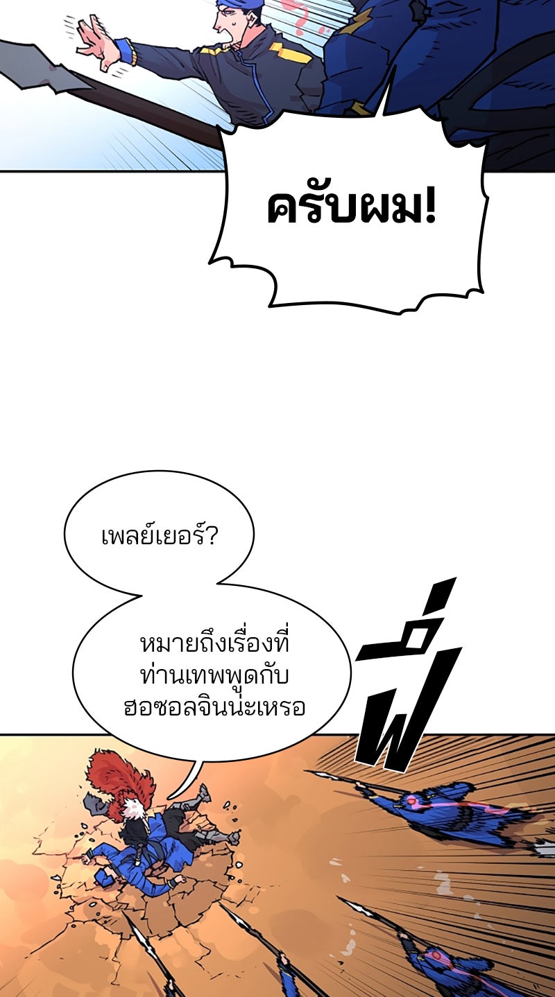 Player - หน้า 22