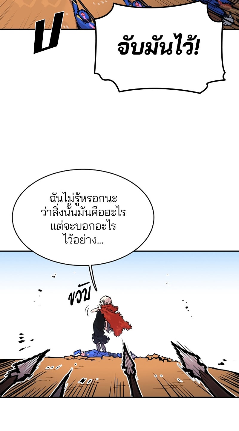 Player - หน้า 23