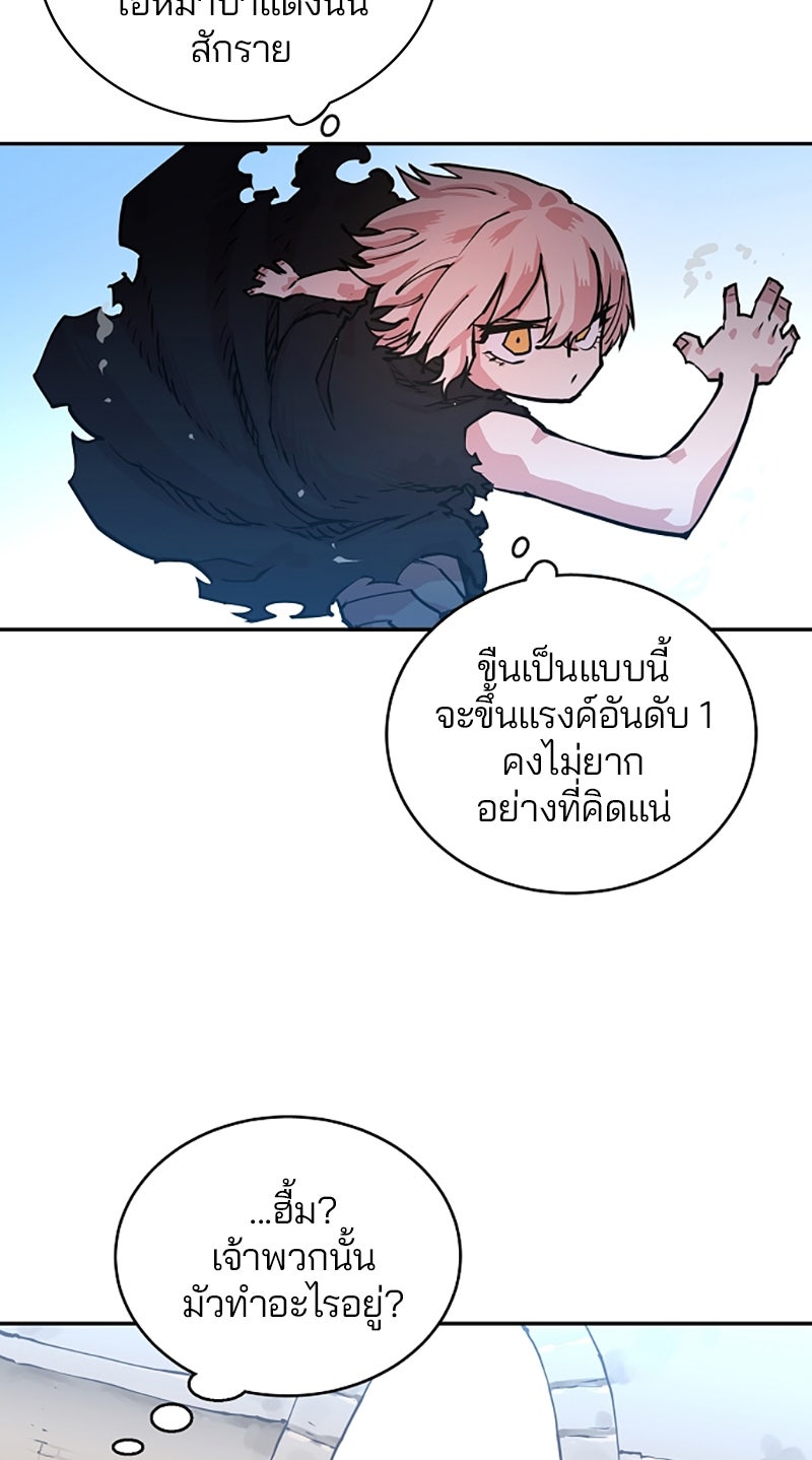 Player - หน้า 31