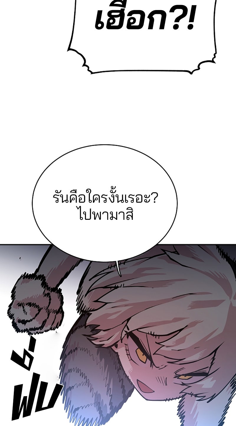 Player - หน้า 35