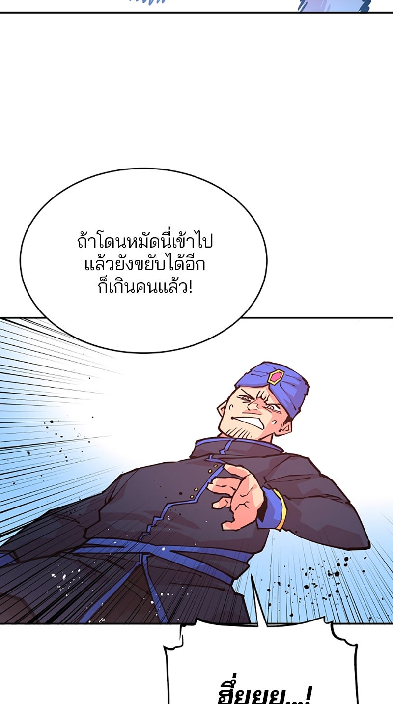 Player - หน้า 36