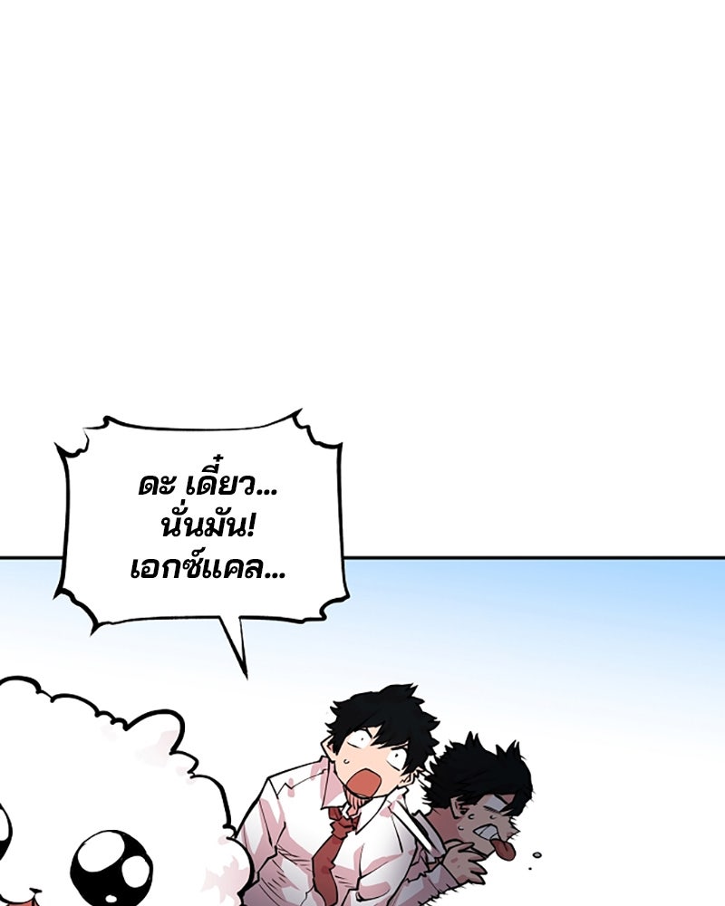 Player - หน้า 38