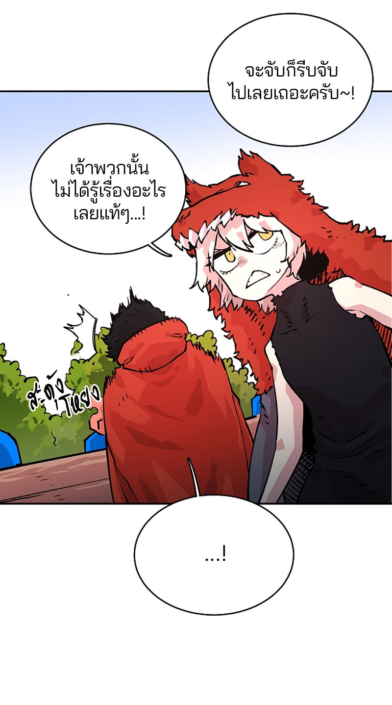 Player - หน้า 4
