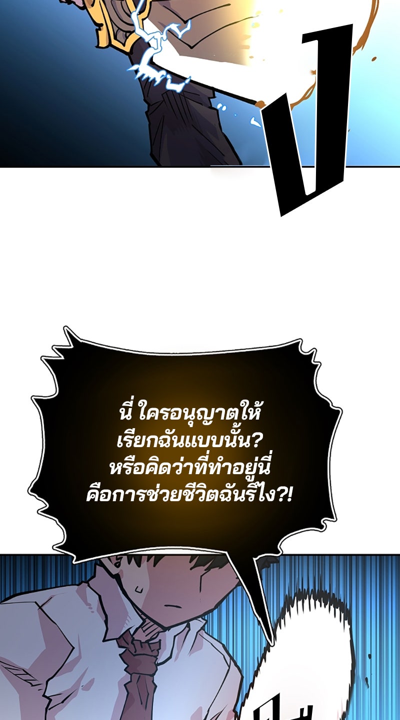 Player - หน้า 48