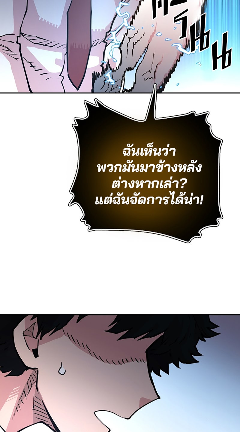 Player - หน้า 49