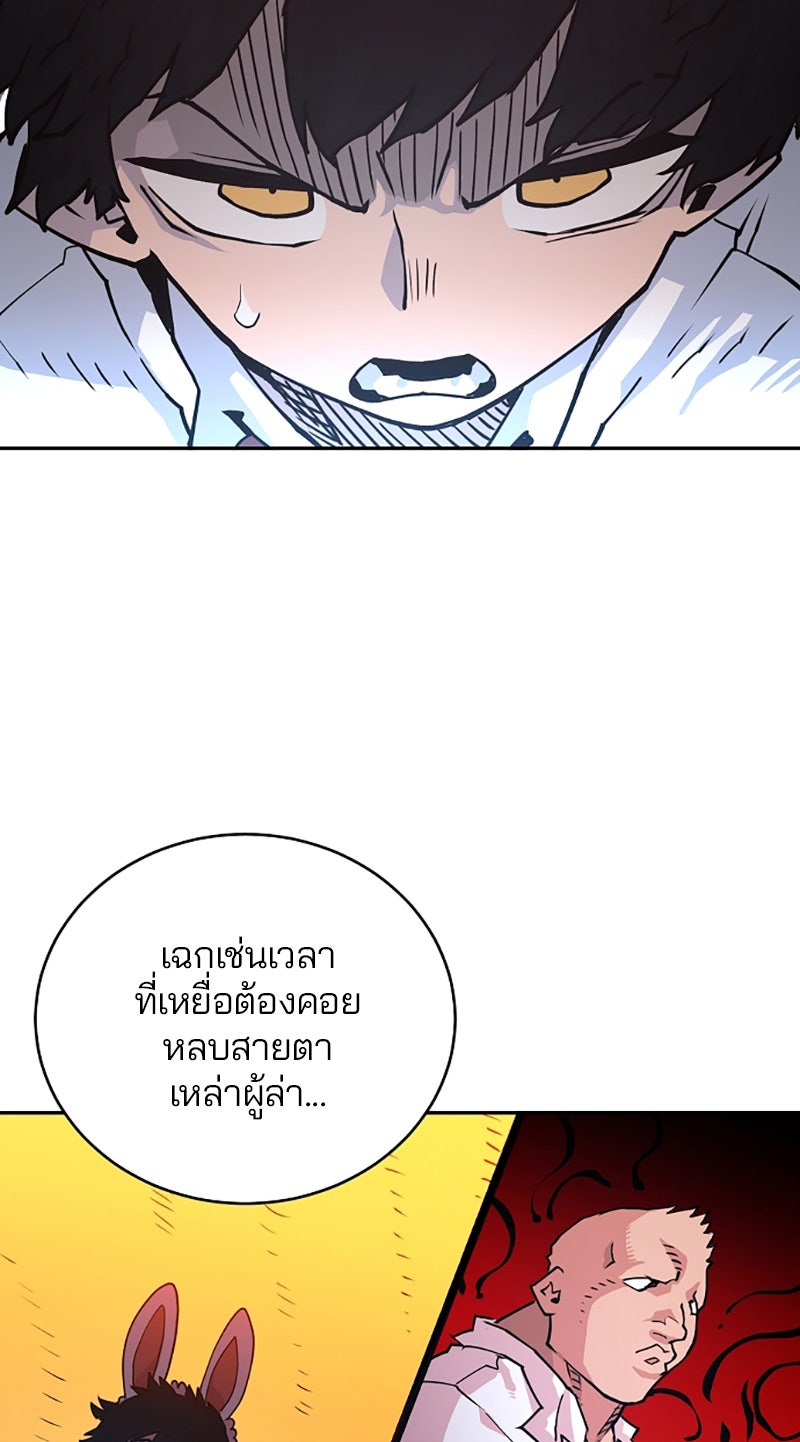 Player - หน้า 53
