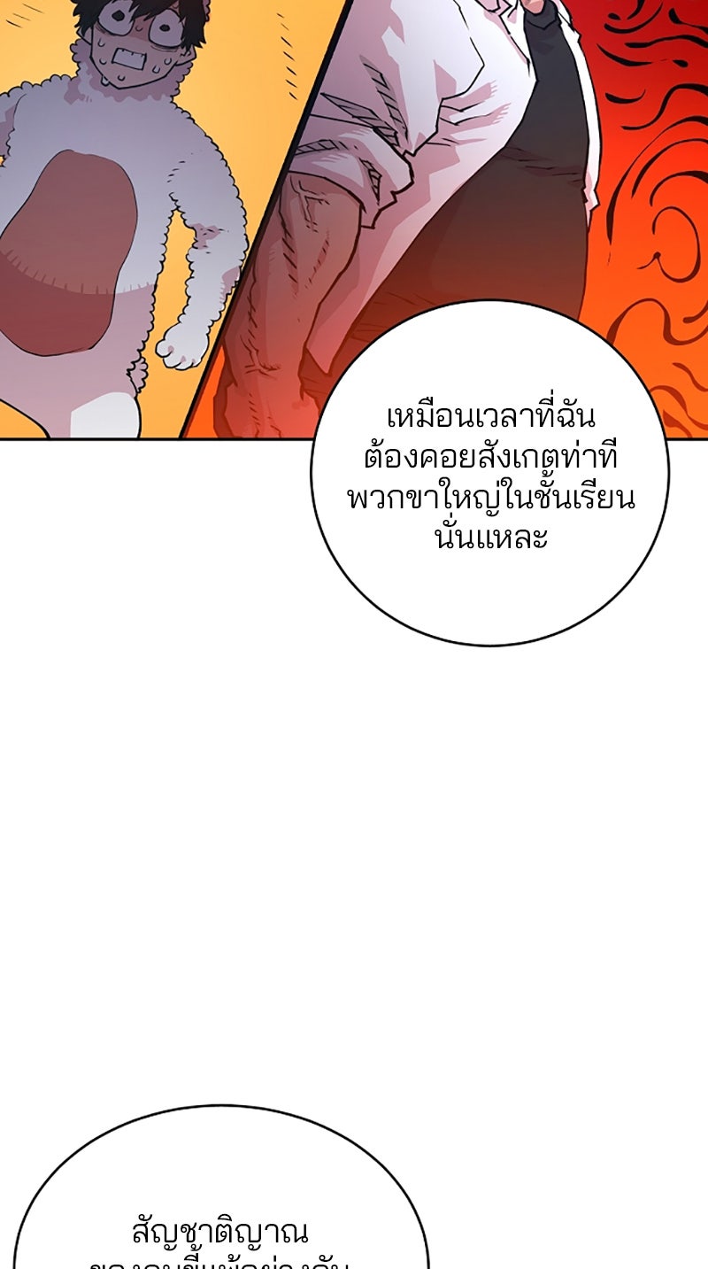 Player - หน้า 54