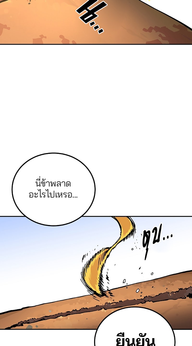 Player - หน้า 61