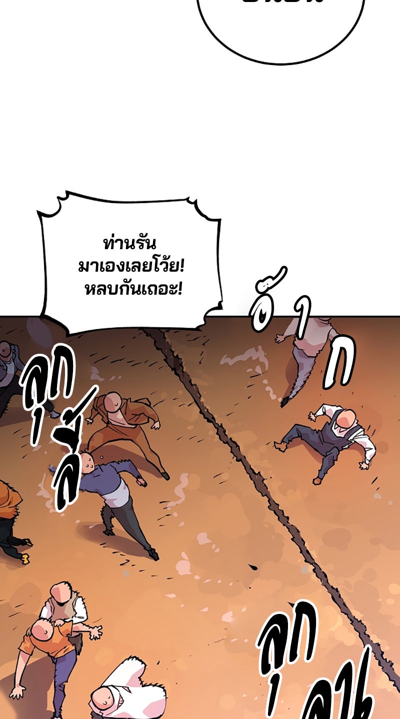 Player - หน้า 62