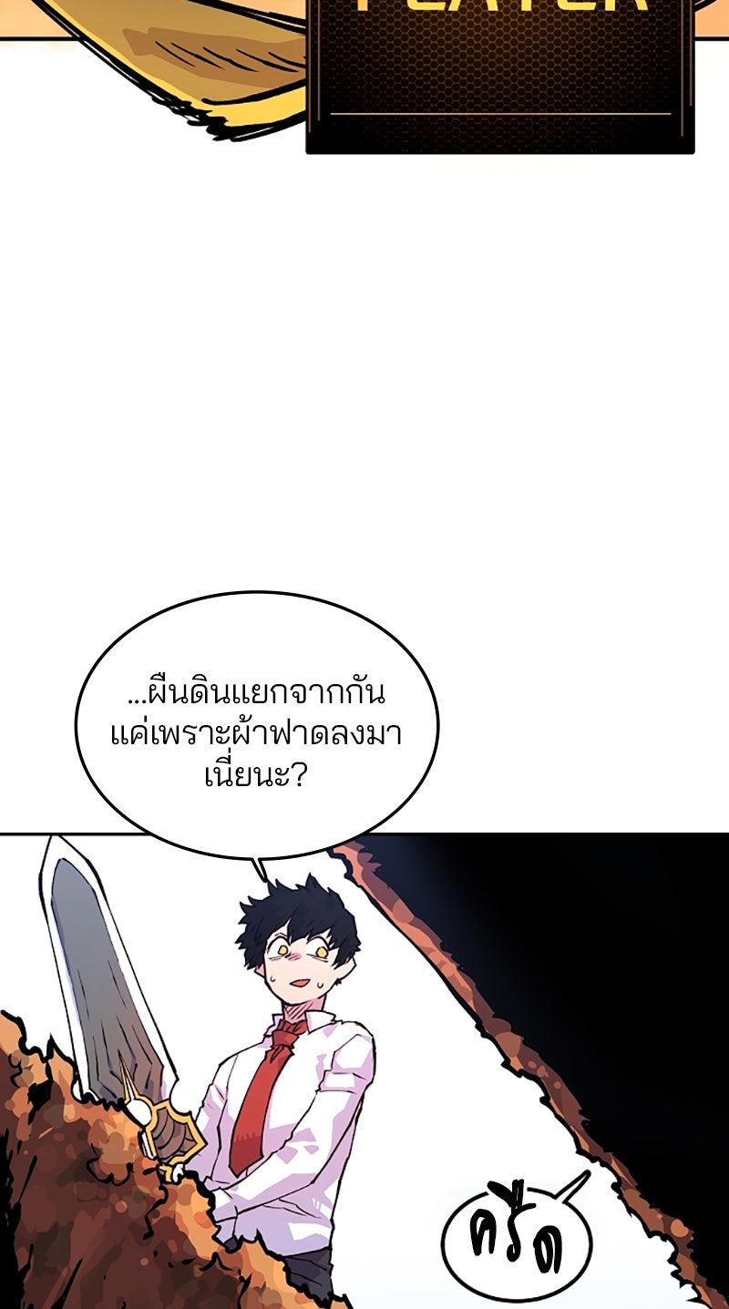 Player - หน้า 65