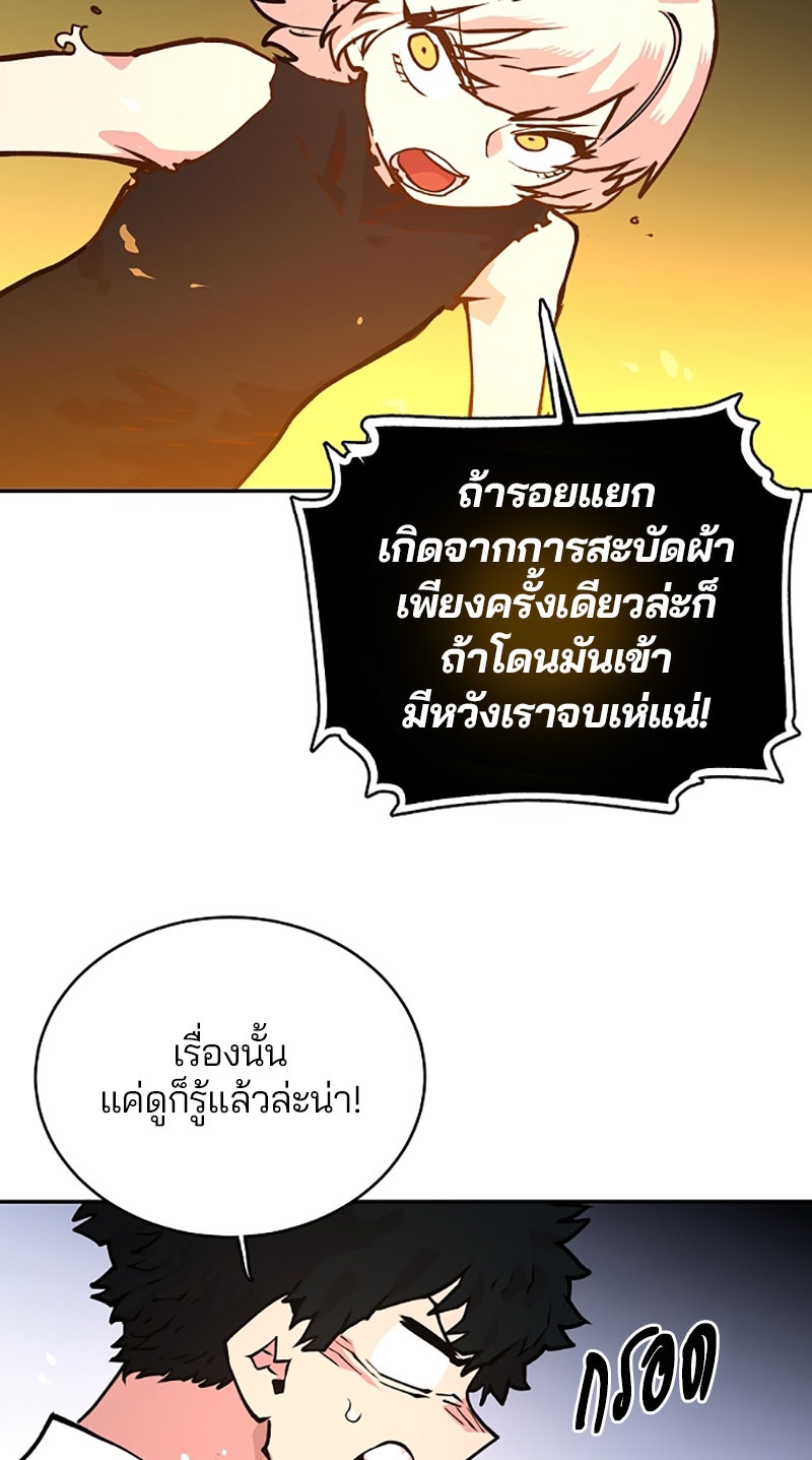 Player - หน้า 68