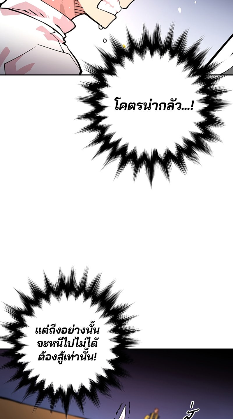 Player - หน้า 69