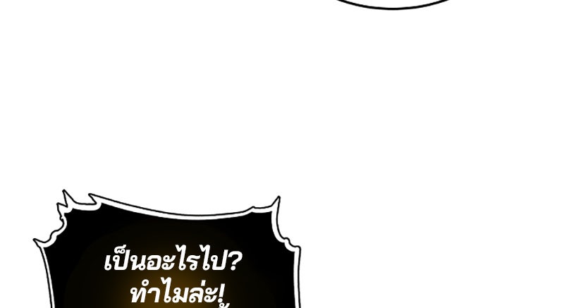 Player - หน้า 75