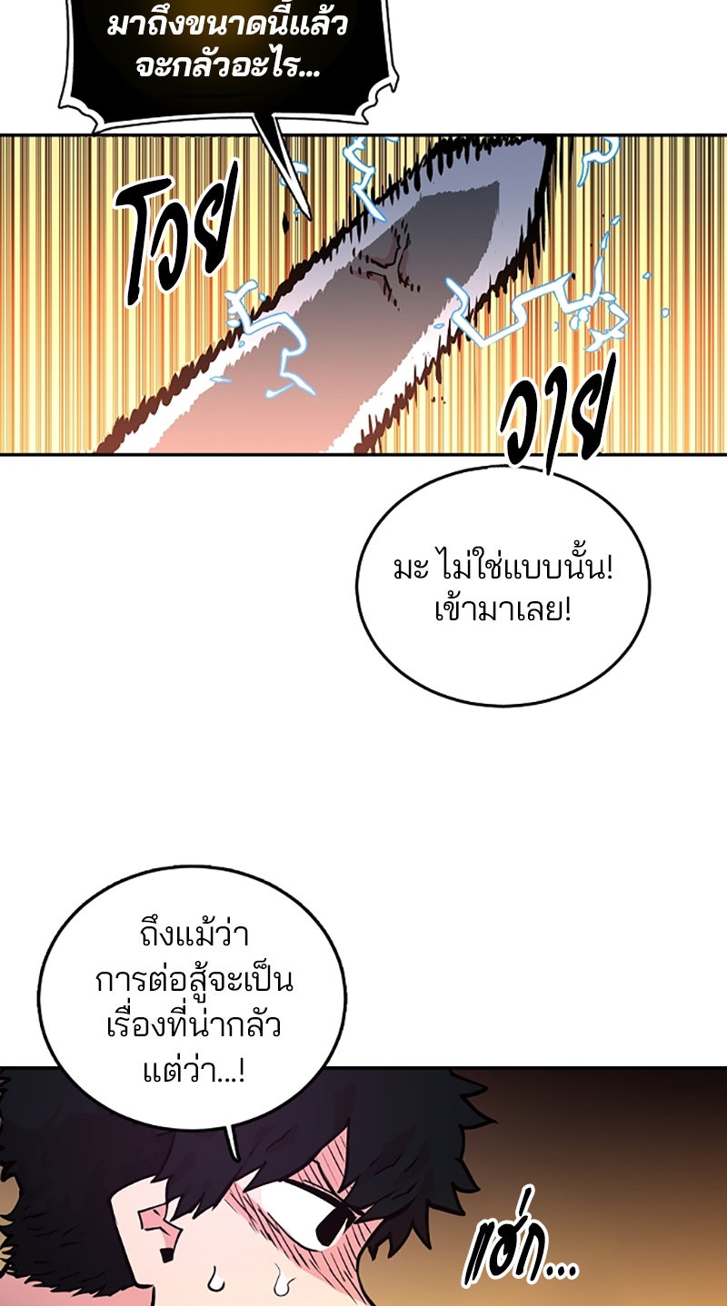 Player - หน้า 76