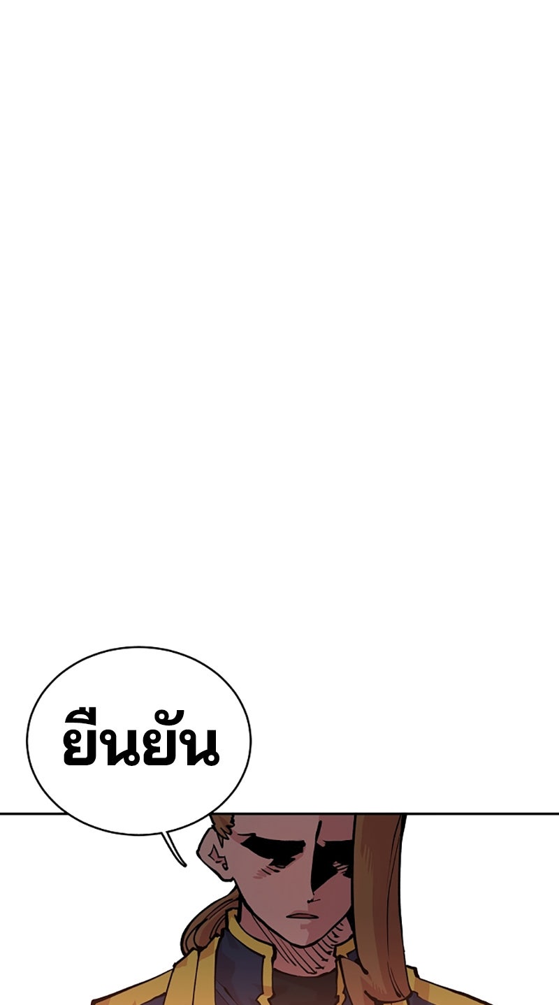 Player - หน้า 81
