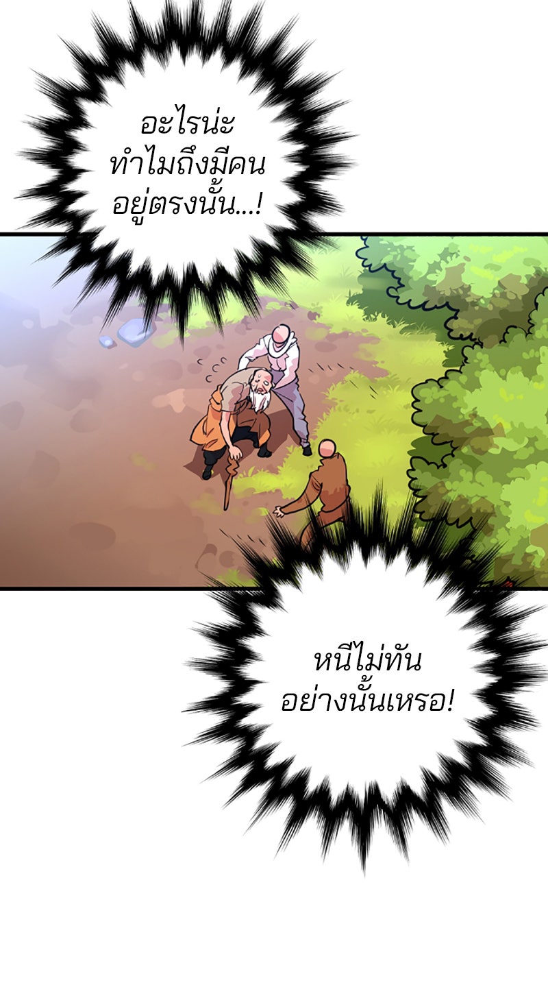 Player - หน้า 28