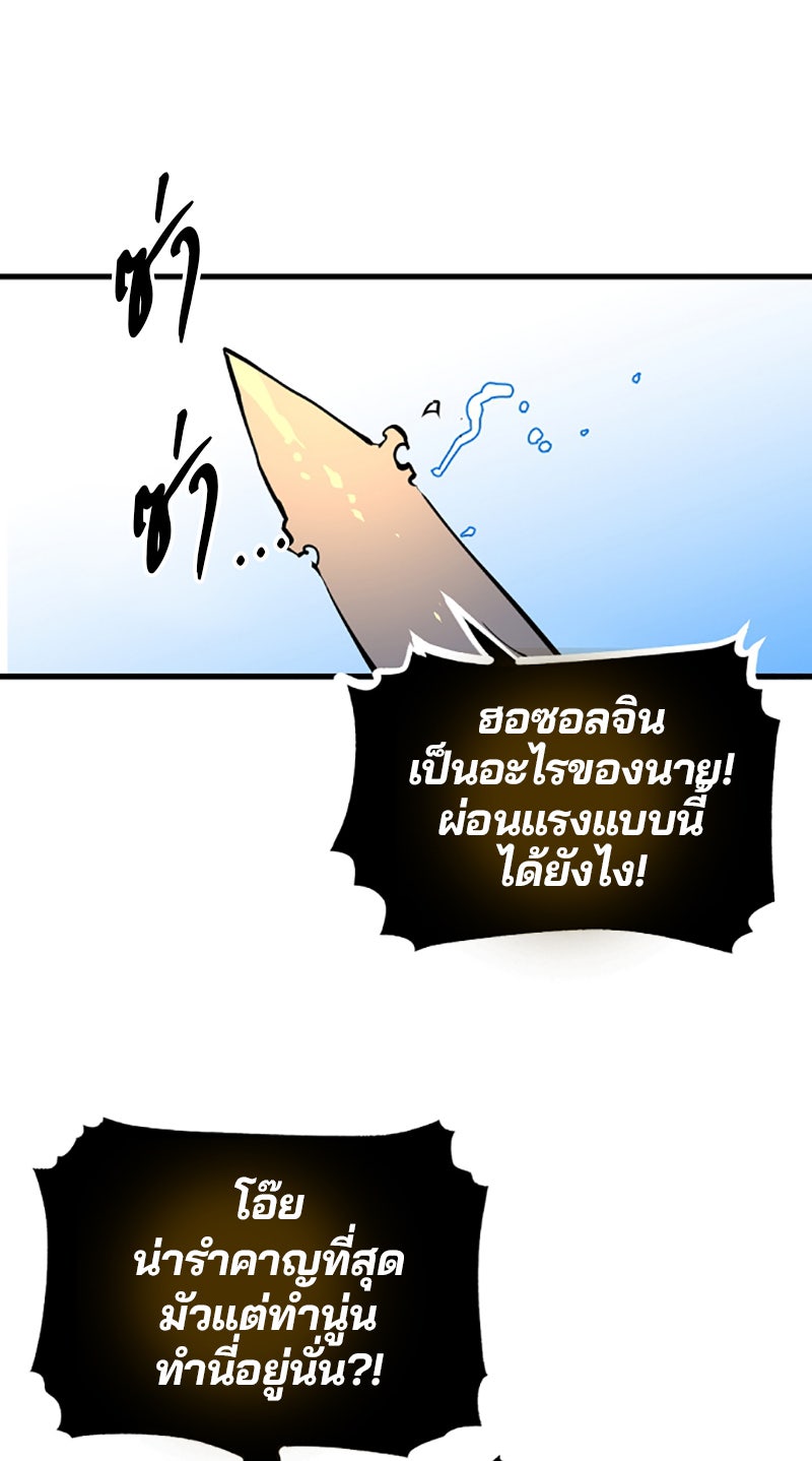 Player - หน้า 29
