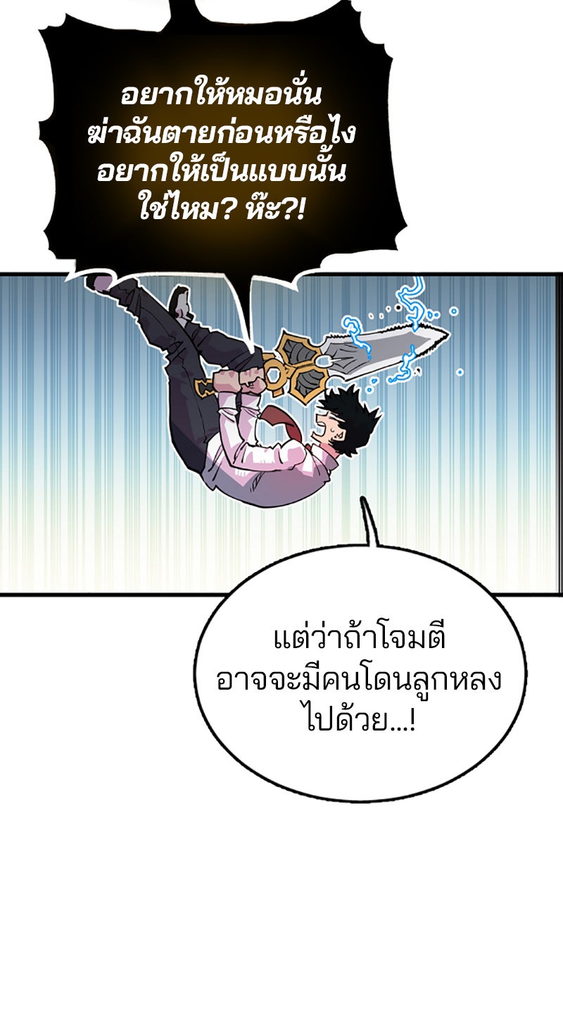 Player - หน้า 30