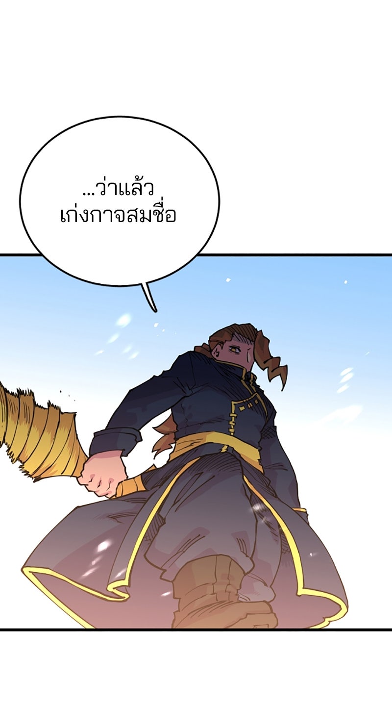 Player - หน้า 40