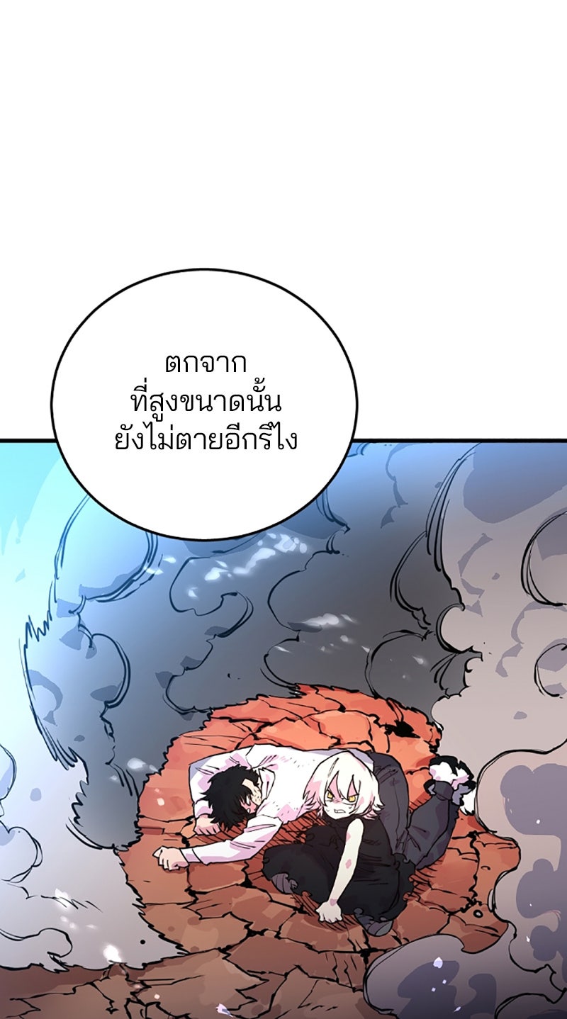 Player - หน้า 41