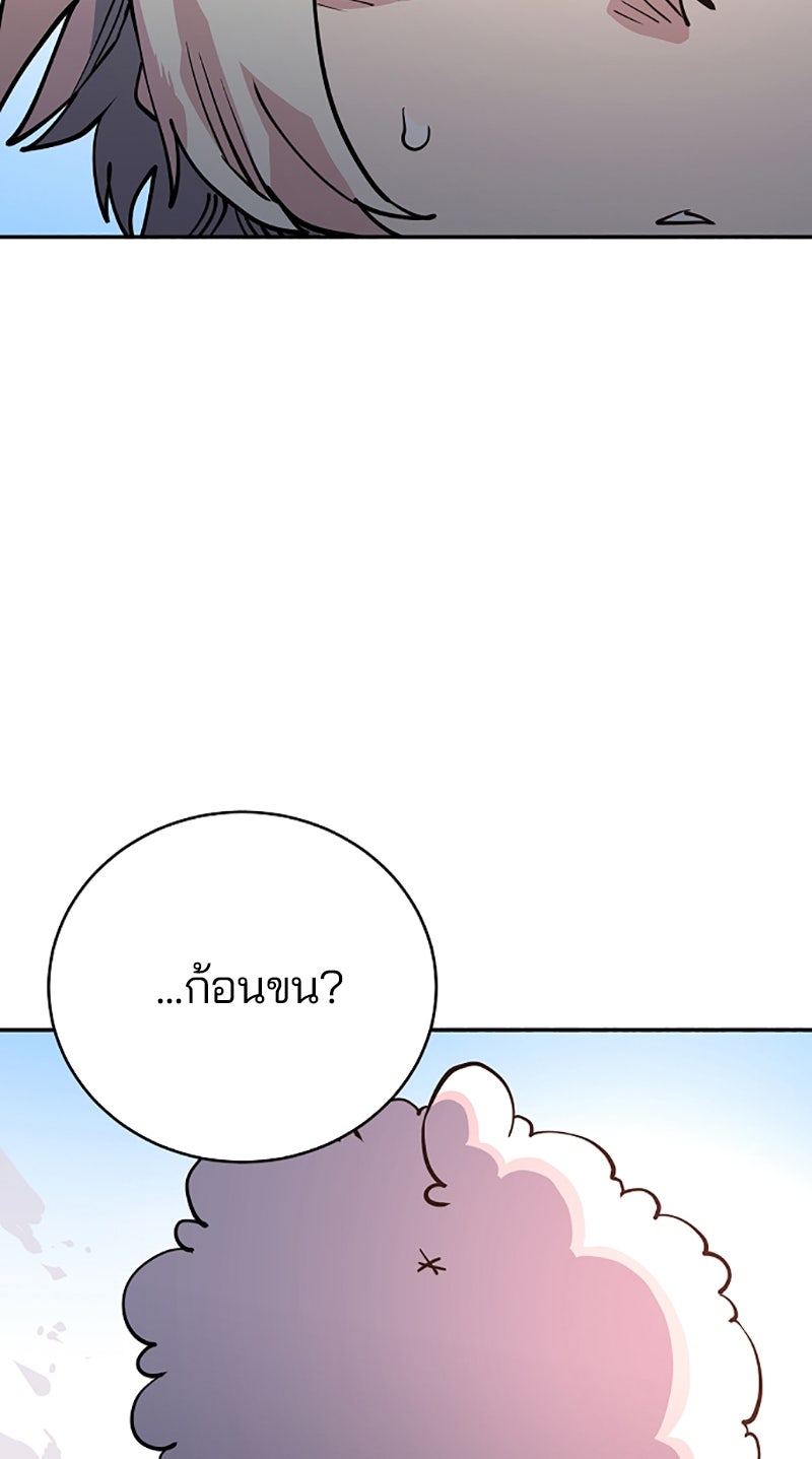 Player - หน้า 49