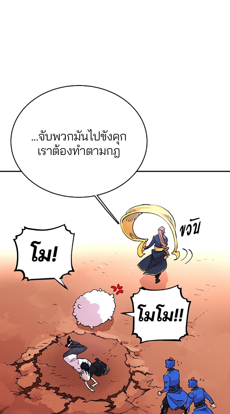 Player - หน้า 65