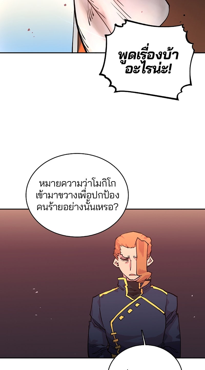 Player - หน้า 69