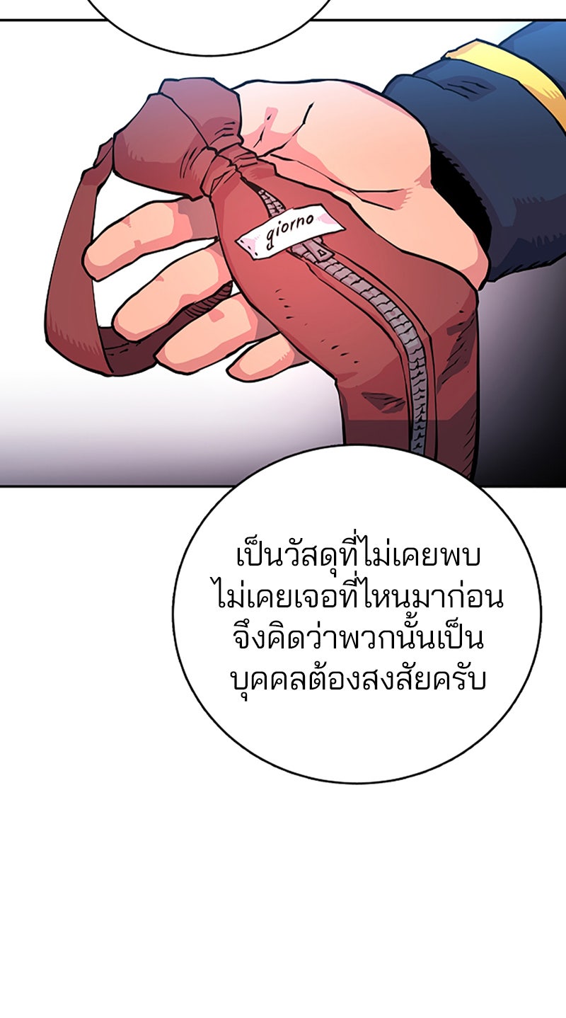Player - หน้า 74