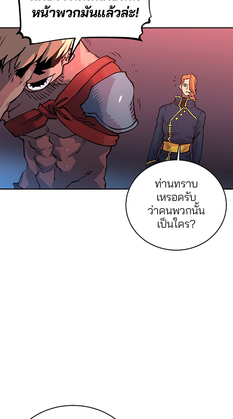 Player - หน้า 76