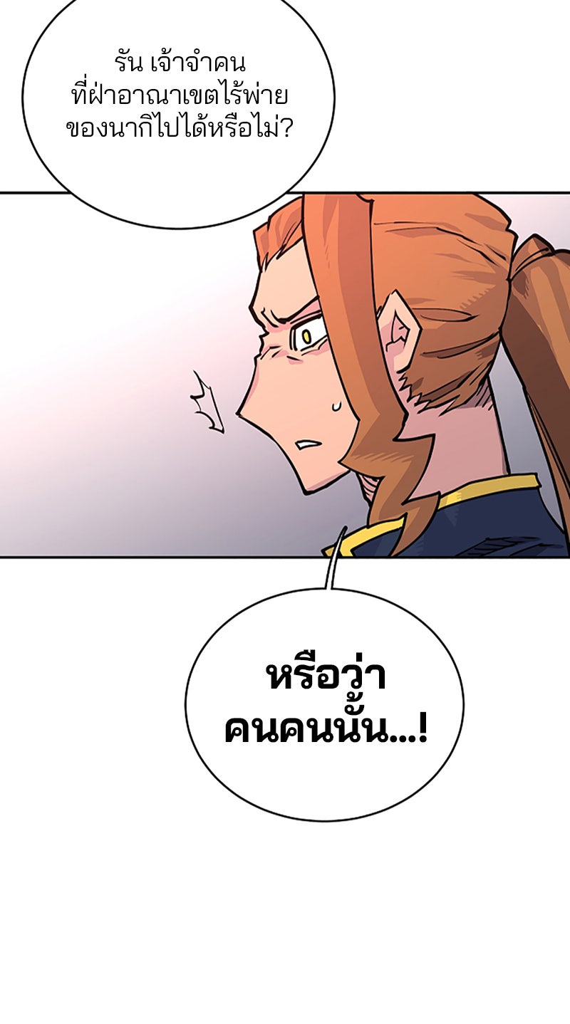 Player - หน้า 77