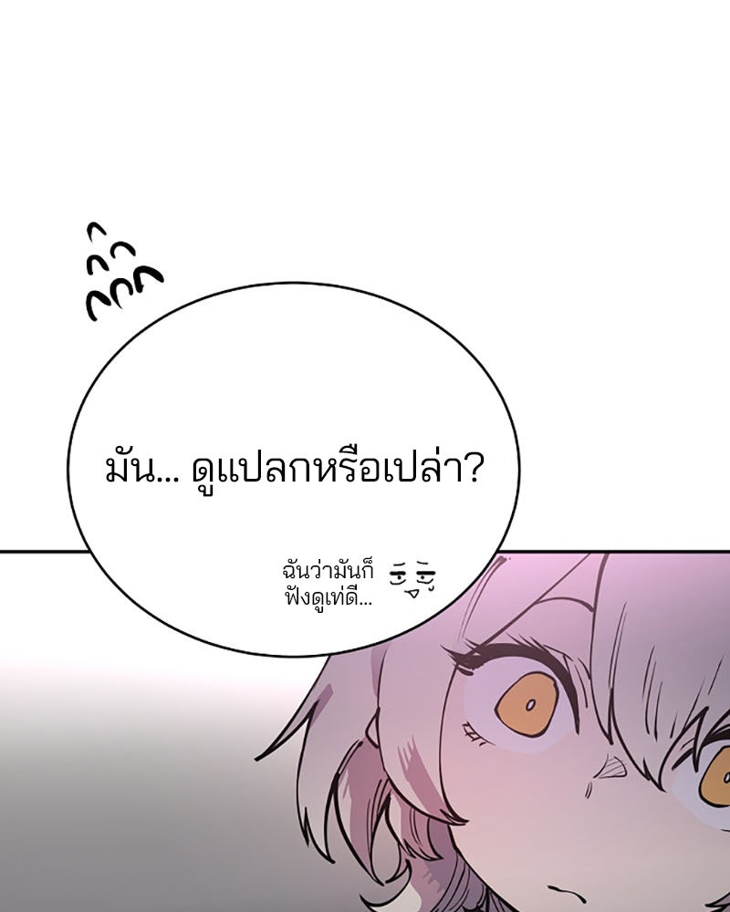Player - หน้า 39