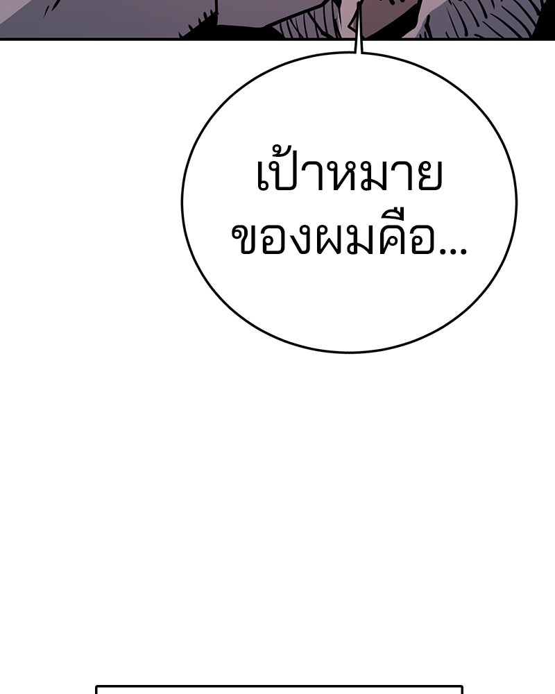 Player - หน้า 102