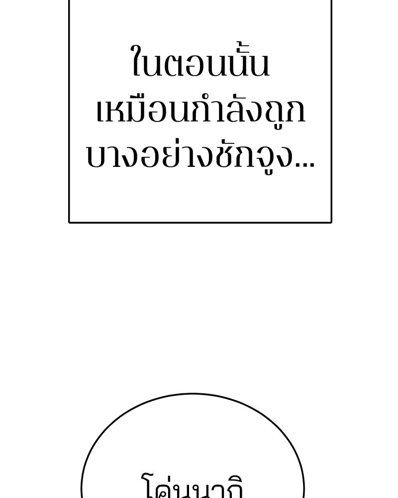 Player - หน้า 103