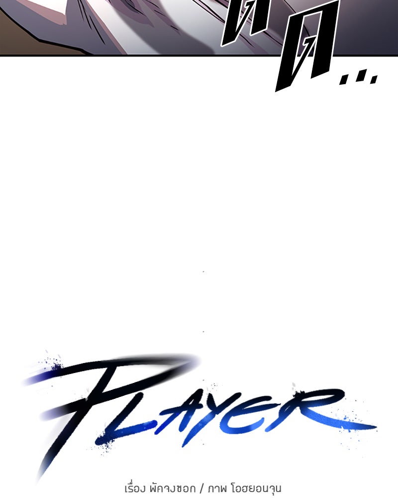 Player - หน้า 14