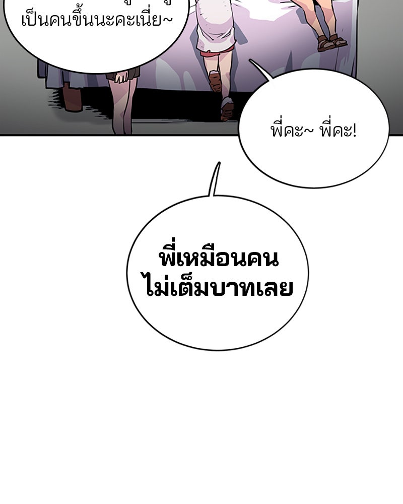 Player - หน้า 18