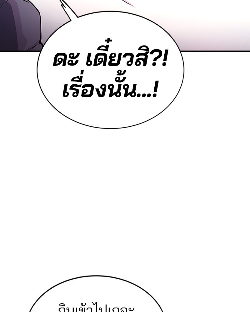 Player - หน้า 20