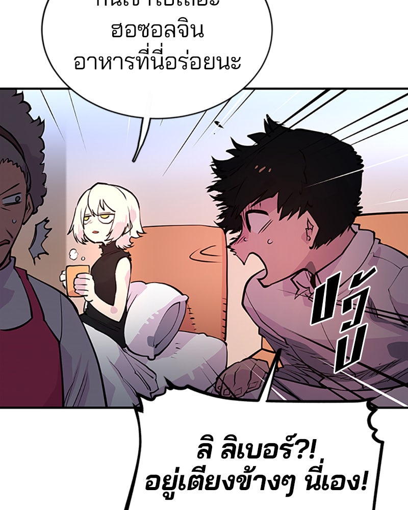 Player - หน้า 21
