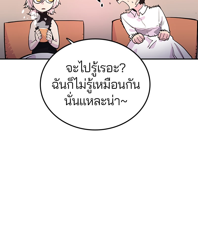 Player - หน้า 23