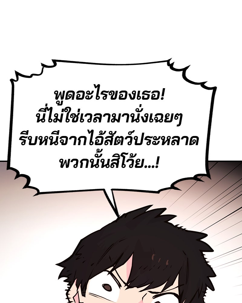 Player - หน้า 25
