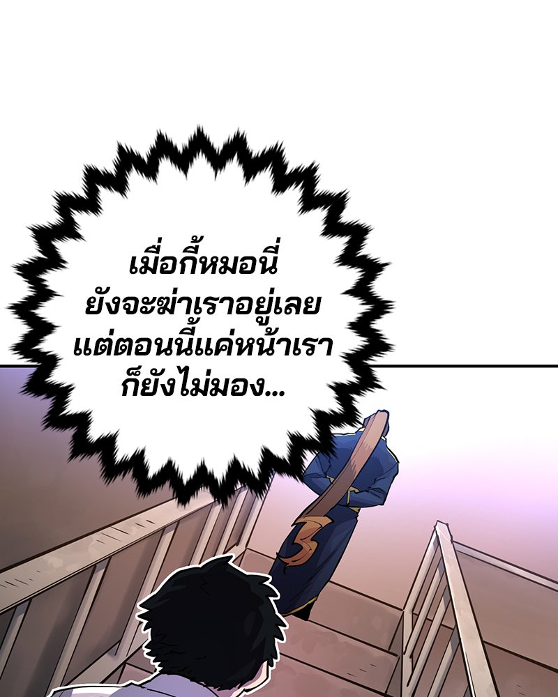 Player - หน้า 36