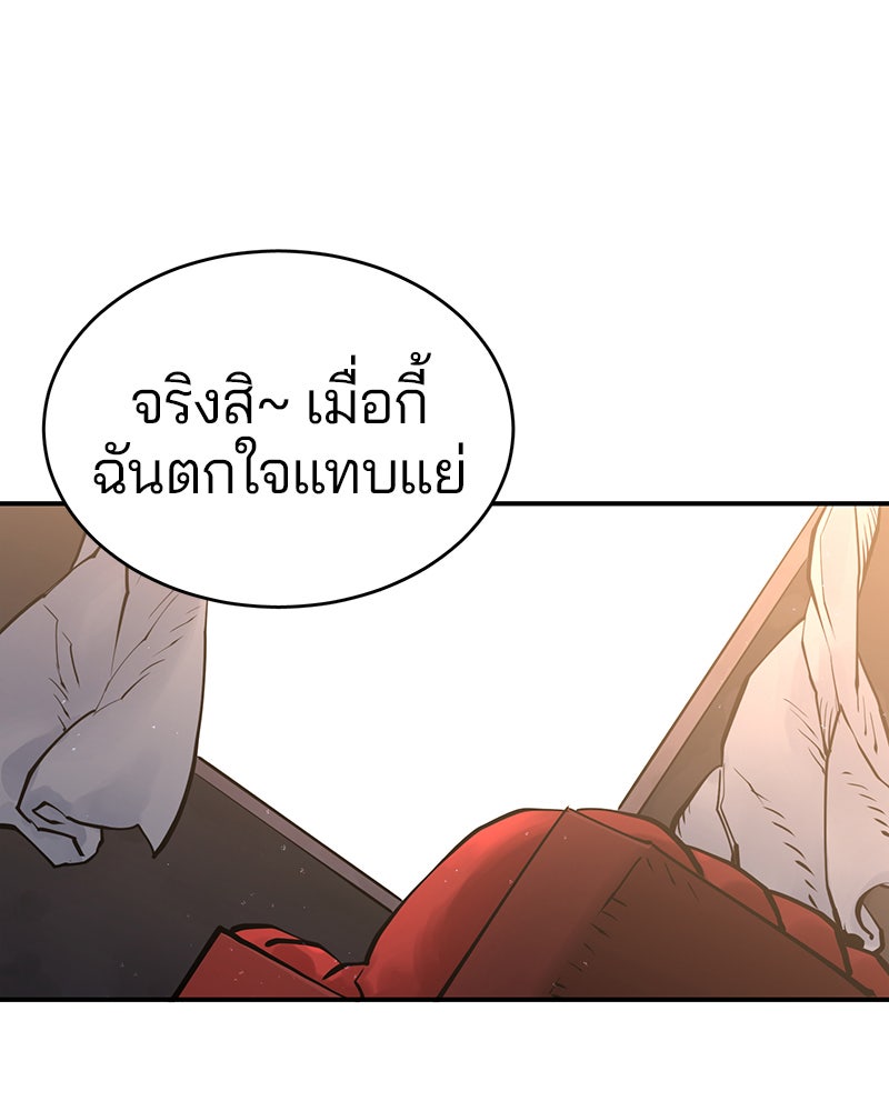 Player - หน้า 48
