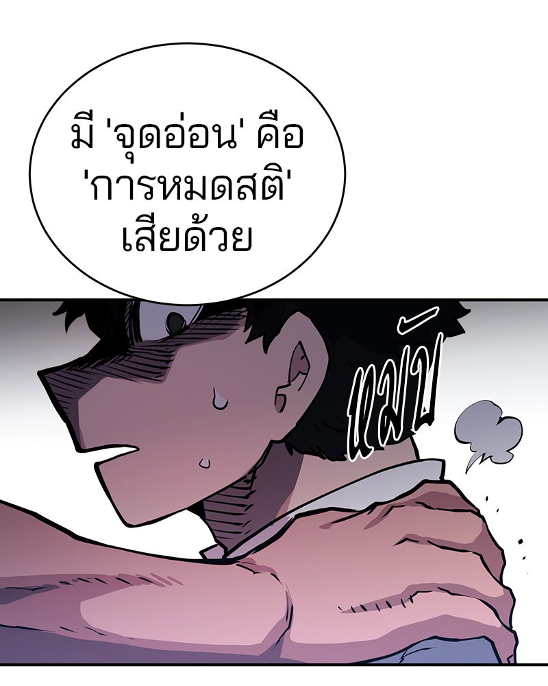 Player - หน้า 54
