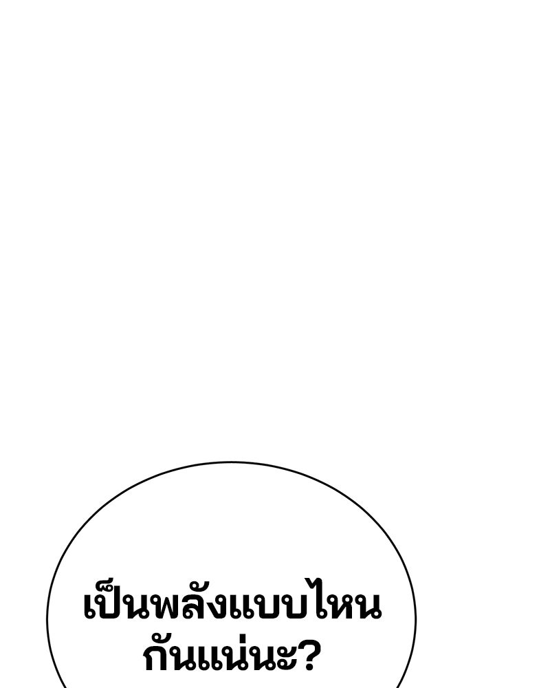 Player - หน้า 55