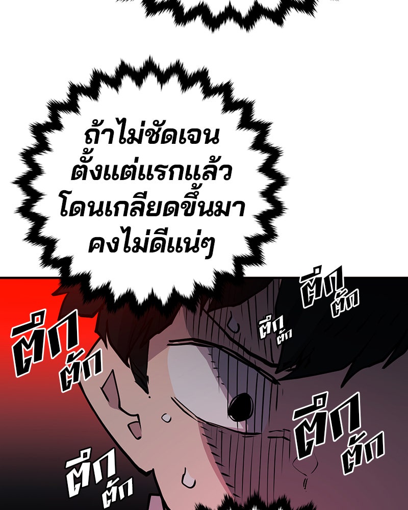 Player - หน้า 62