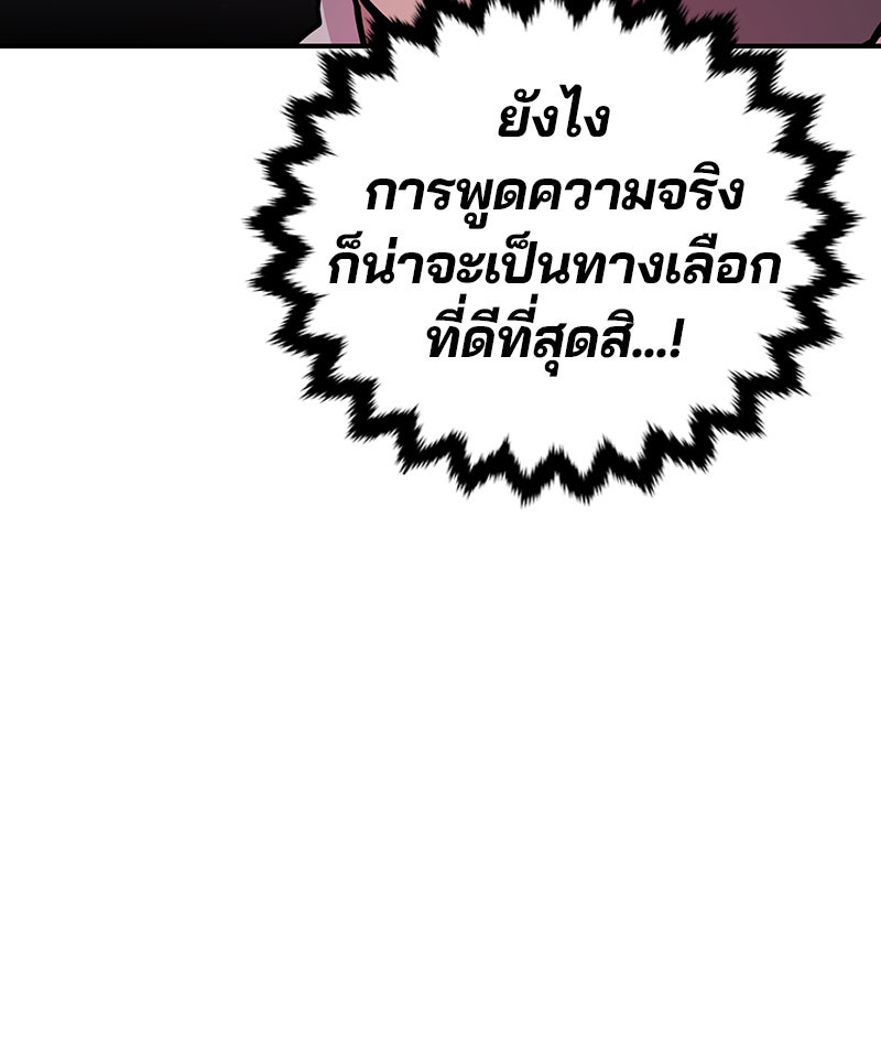 Player - หน้า 63