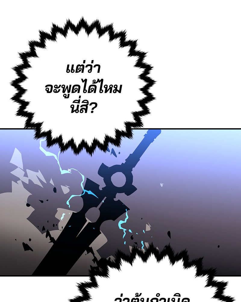 Player - หน้า 64