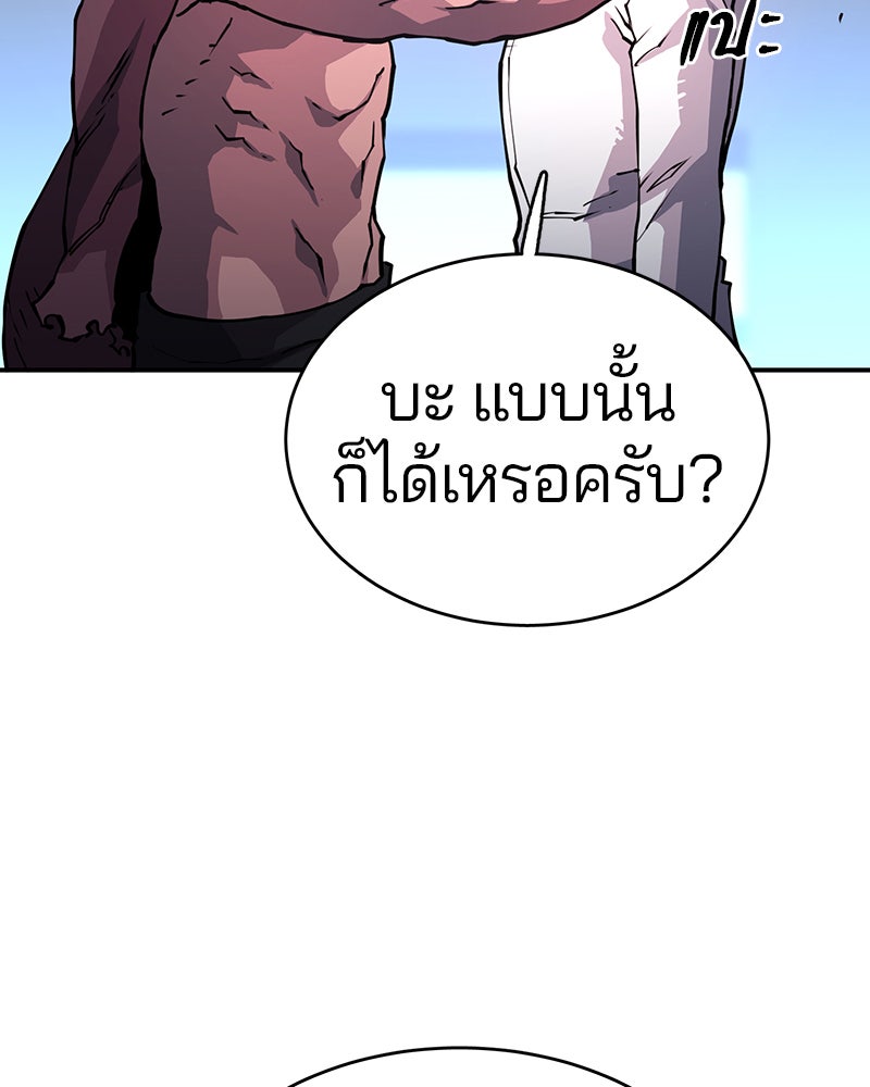 Player - หน้า 68
