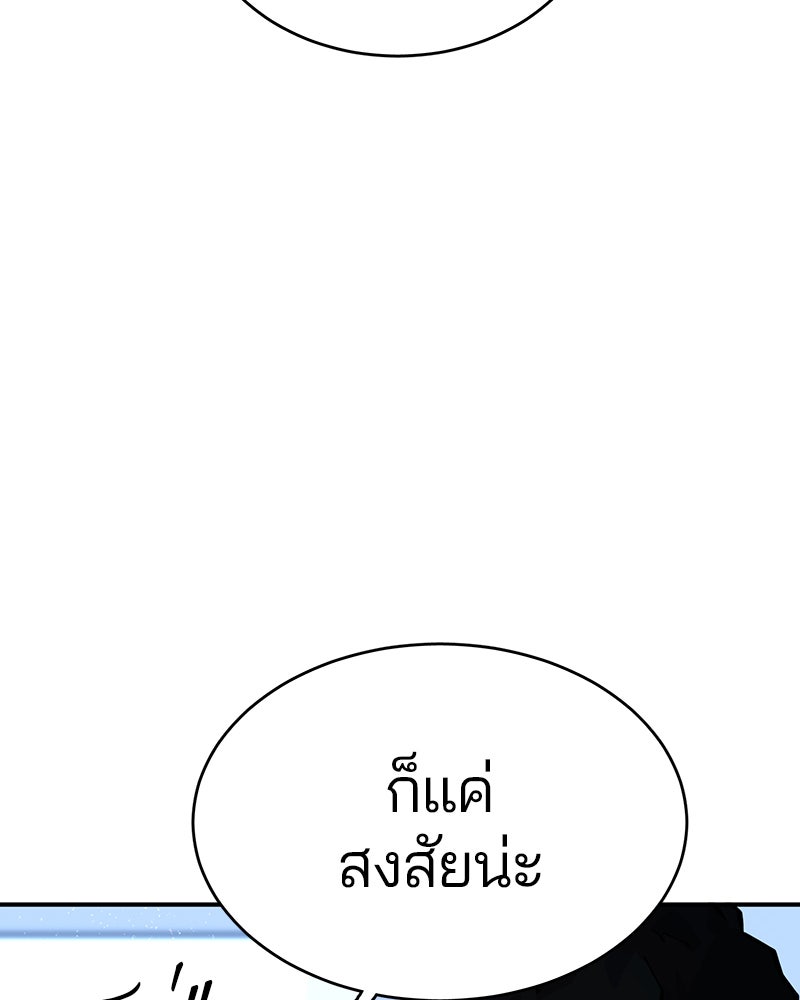 Player - หน้า 70