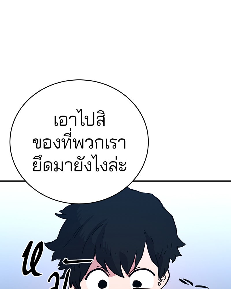 Player - หน้า 74