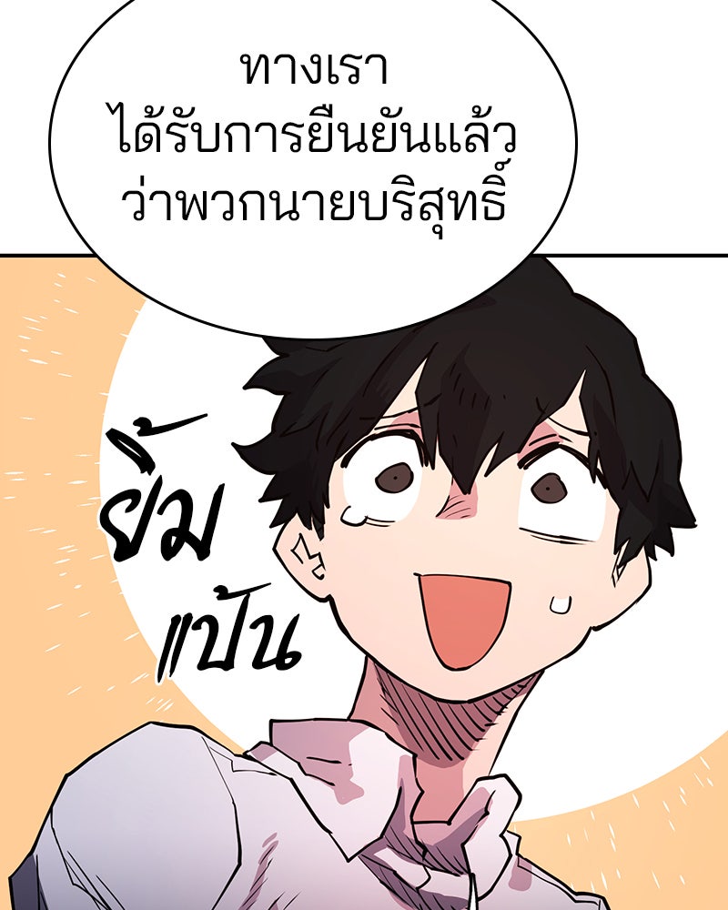 Player - หน้า 78